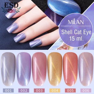 🔥.สีทาเล็บเจล Milan สีมุก แม่เหล็กตาแมว Shell Cat Eye Color ขนาด 15 ml อบ UV เท่านั้น ส่งฟรี + เก็บปลายทาง