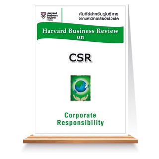 Expernet หนังสือ CSR : HBR ON Corporate Responsibility