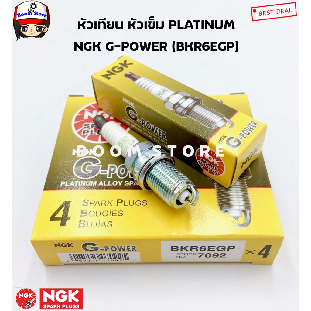 ngk-หัวเทียน-ngk-bkr6egp-7092-platinum-เหมาะสำหรับรถที่ใช้หัวเทียนเบอร์ทั่วไป-ngk-แท้100
