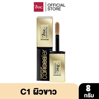 BSC BIO PERFECT COMPLETE ME CONCEALER 8 กรัม เนื้อครีมเกลี่ยง่าย เบาสบายผิว มอบการปกปิดถึงขีดสุด ให้ผลลัพธ์ผิวสวยเนียนละเอียด ด้วยเทคโนโลยี