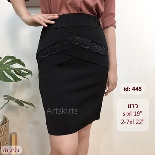 สินค้า artskirts กระโปรงทำงาน ผ้านาโน กระโปรงผู้หญิง รหัส 007-445