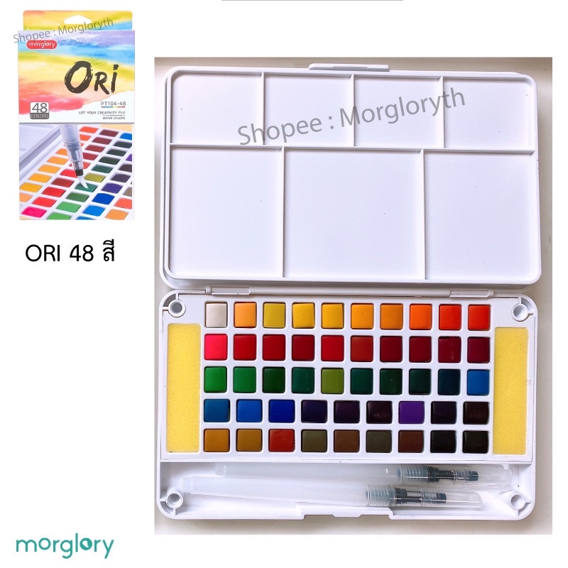 ภาพสินค้า(กรอกโค้ด QMHFEF ลด10%) ORI แท้ 100% สีน้ำก้อนคุณภาพ มีพู่กันแท้งค์ในตัว Morglory จากร้าน morgloryth บน Shopee ภาพที่ 8
