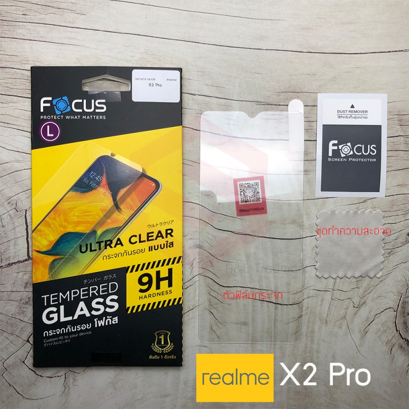 focus-ฟิล์มกระจกนิรภัย-realme-tempered-glass