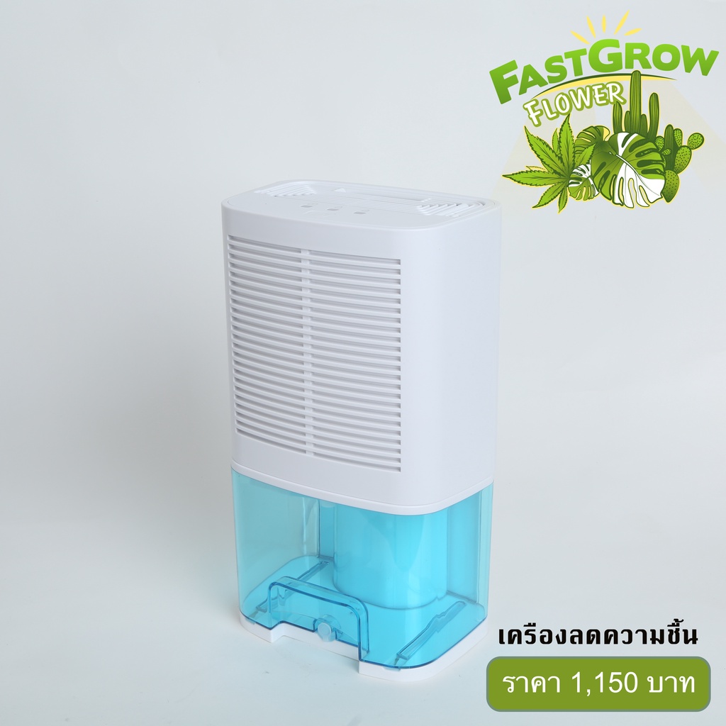 เครื่องลดความชื้น-dehumidifier