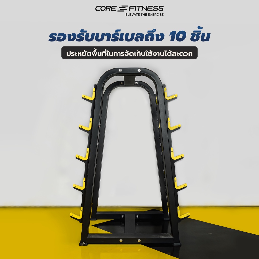 core-fitness-barbell-rack-tb55-ชั้นวางบาร์เบล-ขนาดใหญ่-รับประกันโครงสร้าง-7-ปี