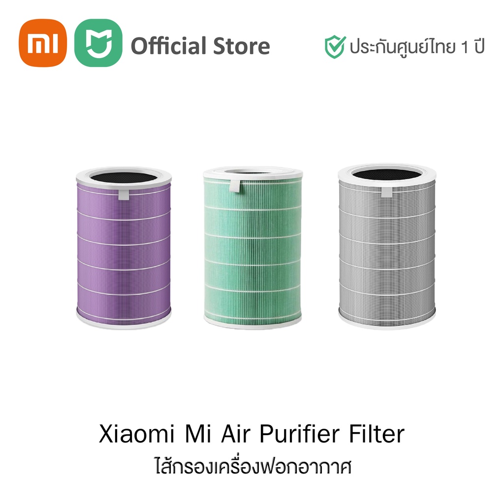 ราคาและรีวิวXiaomi Mi Air Purifier Filter ไส้กรองเครื่องฟอกอากาศ สำหรับXiaomi Mi Air Purifier 2, 2H, 2S, 3, 3H, Pro  ประกันศูนย์ไทย