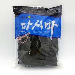 seaweed dasima สาหร่ายวากาเมะแผ่นใหญ่ สาหร่ายซุปมิโสะ  วากาเมะอบแห้ง food holic 바다 먹거리 다시마1kg