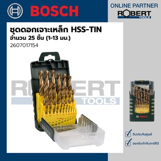Bosch รุ่น 2607017154 HSS-Tin ชุด ดอกสว่าน HSS สีทอง 25 ตัว 13มม.