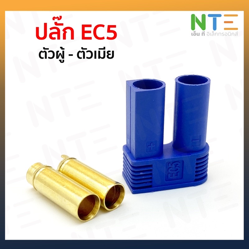 ภาพหน้าปกสินค้า(สินค้าพร้อมส่ง  ) ปลั๊ก EC5 EC8 บานาน่าแบบพิเศษ ตัวผู้ ตัวเมีย (ขายเป็นคู่) จากร้าน minigee บน Shopee