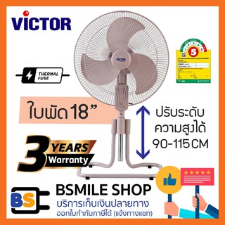 ภาพหน้าปกสินค้าVICTOR พัดลมอุตสาหกรรม 18 นิ้ว IF-1861 ซึ่งคุณอาจชอบราคาและรีวิวของสินค้านี้