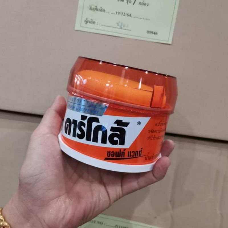 ของแท้-100-ครีมกำจัดคราบสิ่งสกปรกในรถเคลือบสีรถขัดเงารถน้ำยากำจัดคราบปกป้องสีรถครีมเคลือบเงาสีรถทำความสะอาดรถ