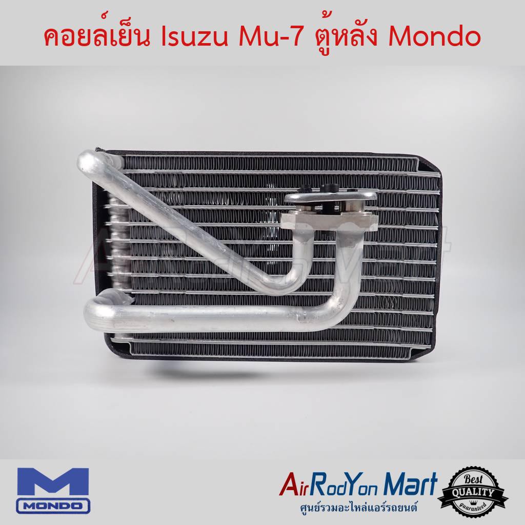 คอยล์เย็น-isuzu-mu-7-ตู้หลัง-mondo-อีซูสุ-มิวเซเว่น