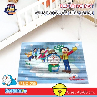 ((ซื้อ1แถม1)) พรมลูกฟูกพิมพ์ลาย DORAEMON พรมปูพื้น พรมเช็ดเท้าลายโดเรม่อน พรมเช็ดเท้ากันลื่น OL/BMX-200