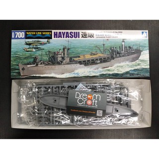 AOSHIMA 1/700 OIL SUPPLY SHIP HAYASUI (โมเดลเรือ Model DreamCraft)