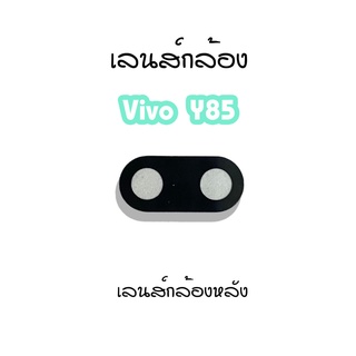 เลนส์กล้องY85 เลนส์กล้องหลังVivo Y85 เลนส์กล้องโทรศัพท์Y85 เลนส์Y85