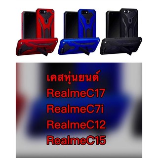 เคสกันกระแทก เคสหุ่นยนตร์รุ่น Realmec17 Realme7i Realmec12 Realmec15 เคสมือถือ  เคสมีขาตั้ง