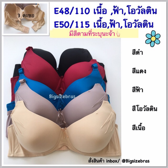 e48-110-50-115-มีโครง-ถามสีมาก่อนนะคะ