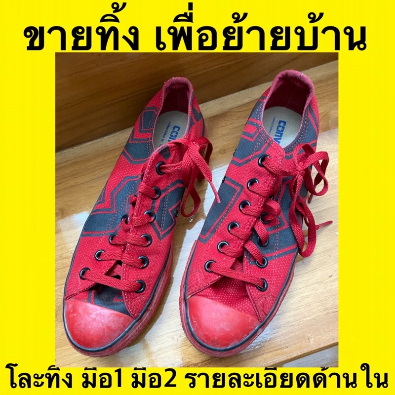 รองเท้า-converse-ใส่น้อย-เก่าเก็บ-เบอร์7-us-รุ่นหายาก