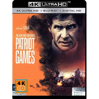 หนัง 4K UHD - Patriot Games (1992) แผ่น 4K จำนวน 1 แผ่น