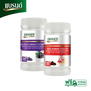 BRANDS เเบรนด์®สารสกัดจากเเบล็กเคอร์เเรนท์ ผสมลูทีนเเละซีเเซนทีน 1 ขวด + แบรนด์®เรดมารีนฟิชออยล์ 1 ขวด