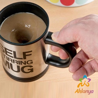 Ahlanya แก้วชงเครื่องดื่มอัตโนมัติ Self Stirring Mug