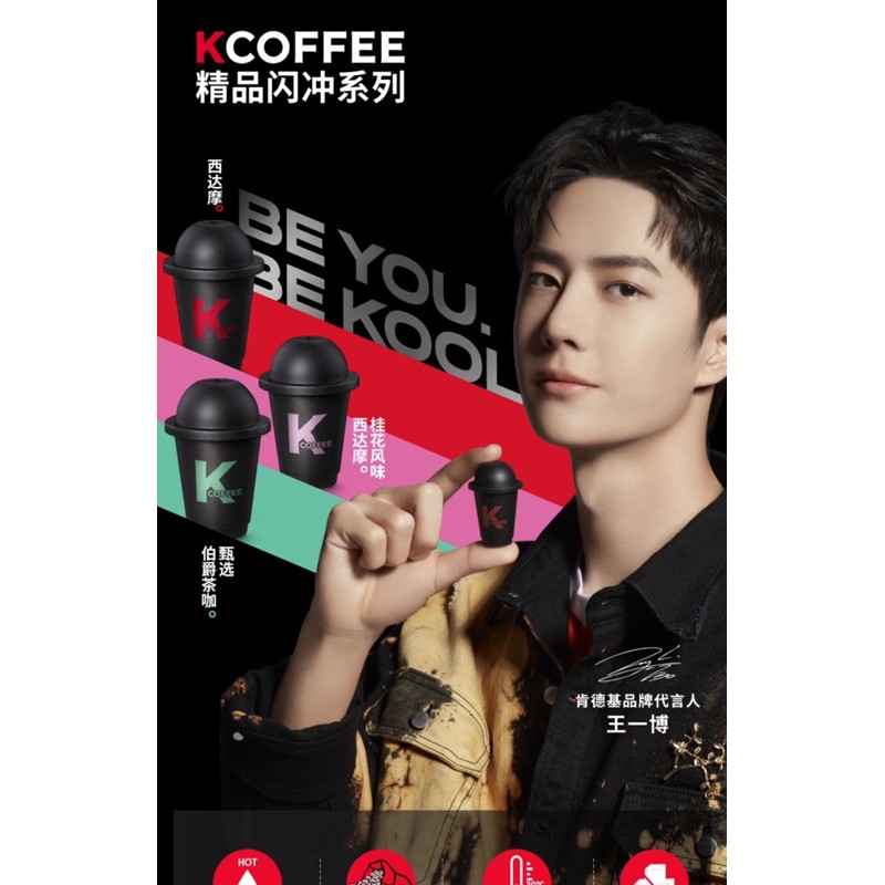 พรีออเดอร์-ผง-กาแฟแบบชง-kcoffee-official-หวังอี้ป๋อ