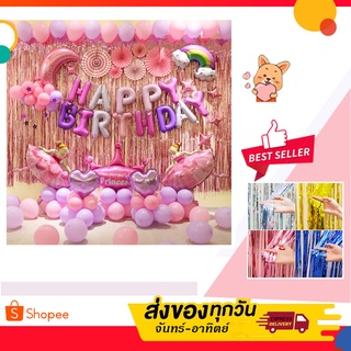 🔥พร้อมส่งจากไทย 🔥 ม่านฟอยล์ Birthday decoration Backdrop ตกแต่งงานปาร์ตี้ ขนาด 1x2 เมตร 9 สีสวย