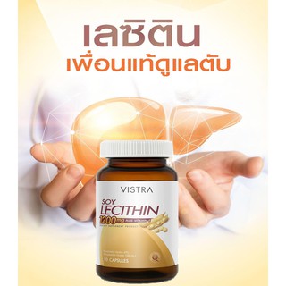 Exp.2022 [Vistra Soy Lecithin 1200 mg] 90 เม็ด วิสทร้า เลซิติน ผสม วิตามินอี เลซิตินจากถั่วเหลือง #บำรุงตับ #บำรุงสมอง