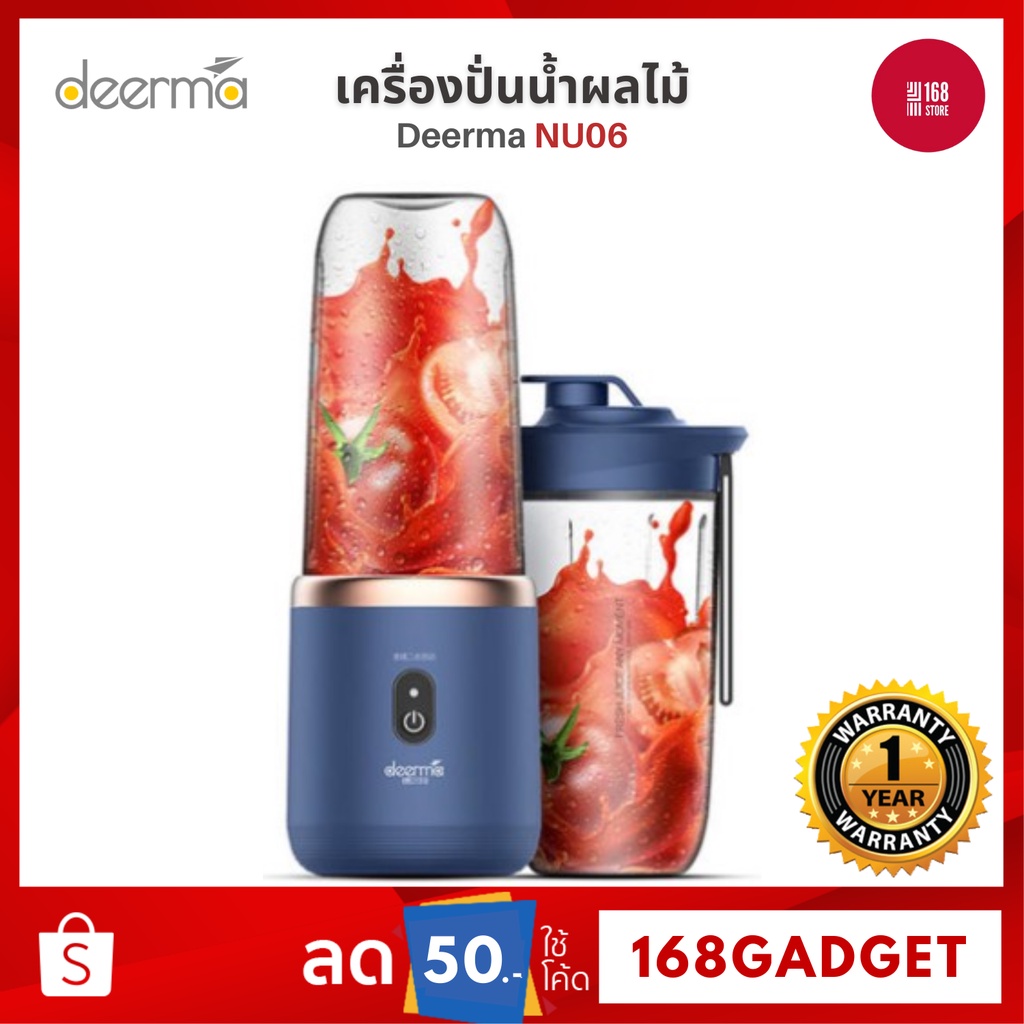 ราคาและรีวิวDeerma NU06 / NU05 / NU30 / NU11 Portable Juice Machine เครื่องปั่นน้ำผลไม้ เครื่องปั่นพร้อมแก้วพกพา