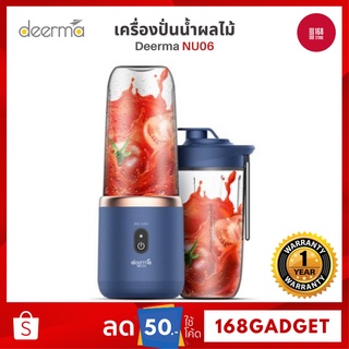 ภาพหน้าปกสินค้า[ศูนย์ไทย] Deerma NU06 / NU05 / NU30 / NU11 Portable Juice Machine เครื่องปั่นน้ำผลไม้ เครื่องปั่นพร้อมแก้วพกพา ซึ่งคุณอาจชอบราคาและรีวิวของสินค้านี้