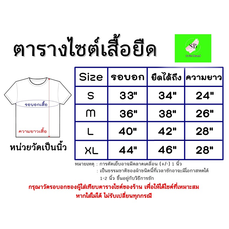 เสื้อมัดย้อม-tie-day-ลายยอดฮิต-ใส่สวยดูดี-ผ้านุ่ม-ไม่ร้อน-ใส่แล้วไม่มีโดนเท