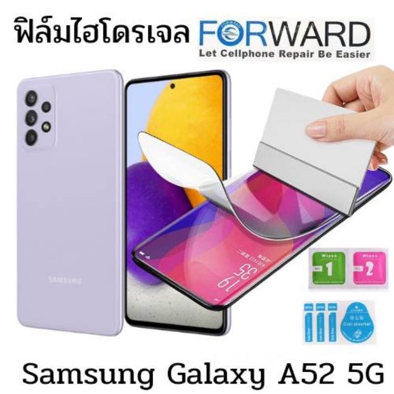 ฟิล์มไฮโดรเจล-samsung-galaxy-ทุกรุ่น-forward-ฟอร์เวิร์ด-เต็มจอ