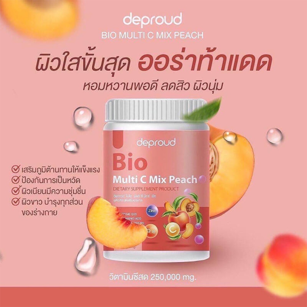 deproud-bio-multi-c-mix-ดีพราวด์-วิตามินซีสด-ขนาด-250-000-mg-มี-3-รส-วิตซีถัง-วิตามินชง-วิตามินผิว-ดีพราว-dproud-ดีพาว