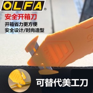 มีดคัตเตอร์ OLFA SK-15 ( ตัดเชือก แกะพัสดุ กรีดกล่อง) คัตเตอร์เซฟตี้แบบใช้แล้วทิ้ง