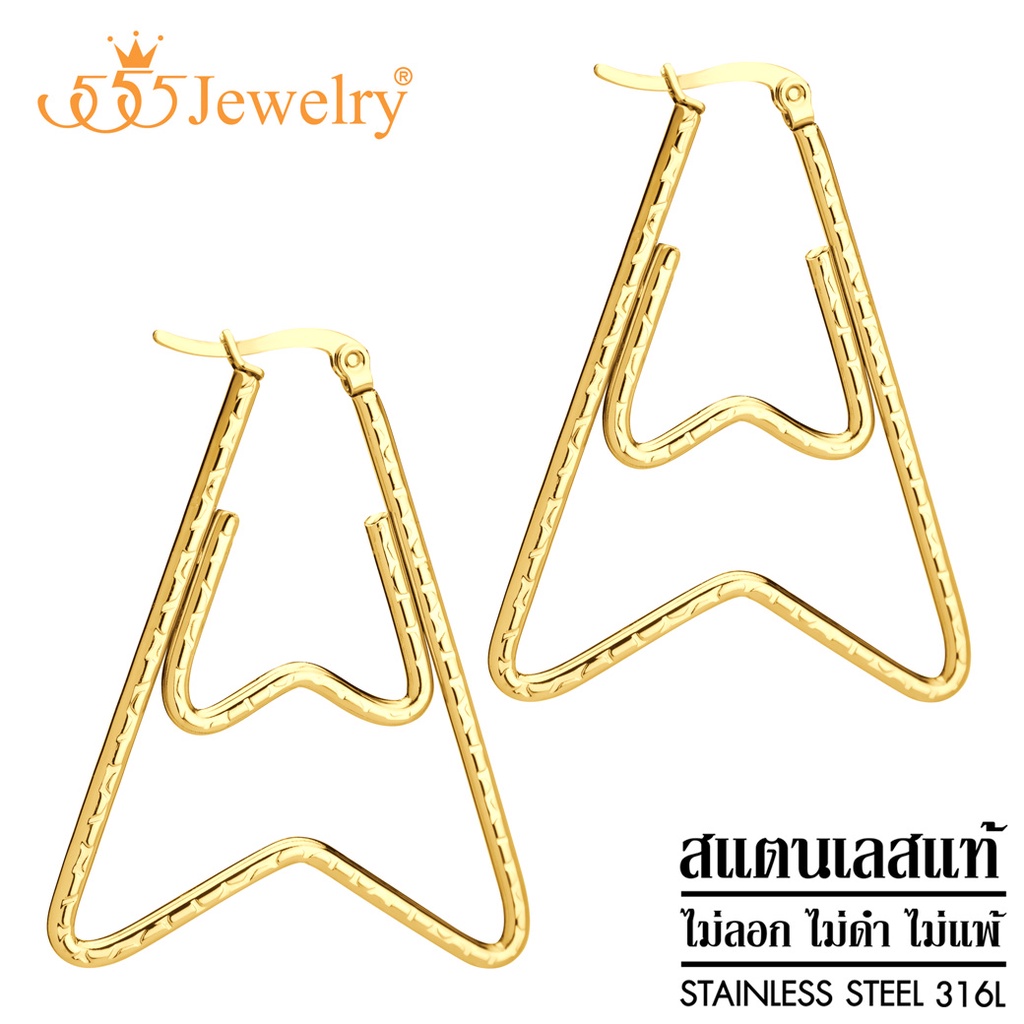 555jewelry-ต่างหูห่วงแฟชั่น-สแตนเลสสตีลแท้-ดีไซน์สวย-ห่วงทรงเก๋-รุ่น-mnc-er1270-er51