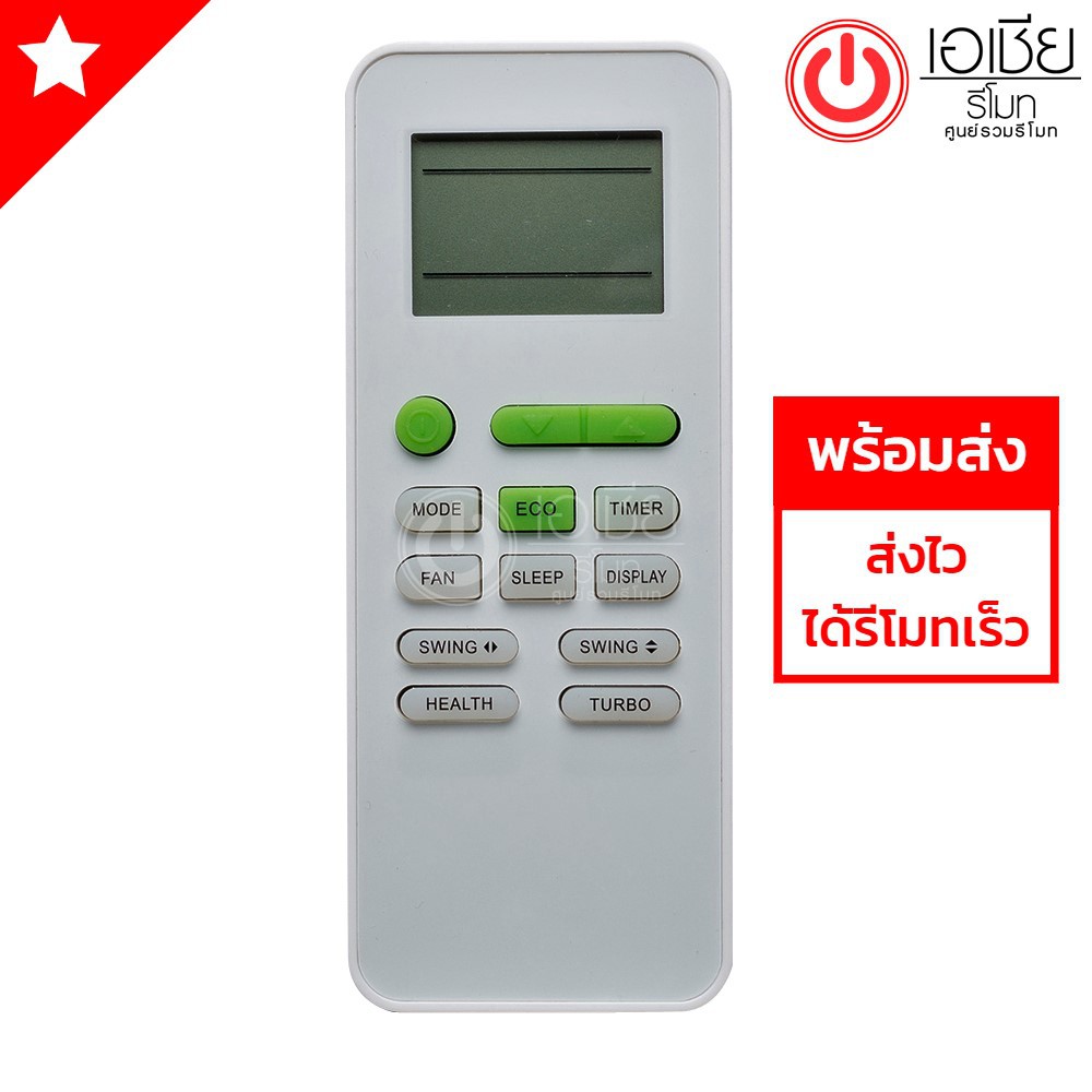 รีโมทแอร์ ยูนิมาสเตอร์ UniMaster รุ่น UNFW-R32 [มีสินค้าพร้อมส่งตลอดนะ ...
