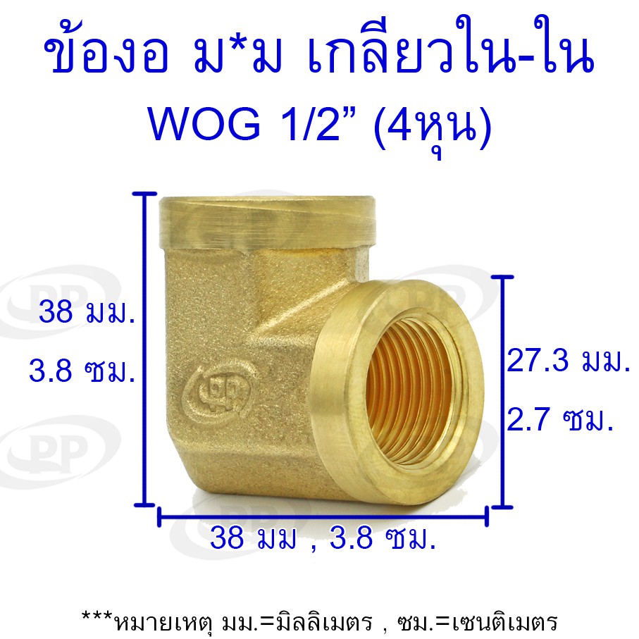 ข้อต่อทองเหลือง-ข้องอ-ม-ม-lt-เกลียวใน-เกลียวใน-gt-pp-พีพี-ขนาด-1-2-4หุน-wog-ประปา-น้ำมัน-ลม-แก๊ส-แพ็ค-30-ชิ้น