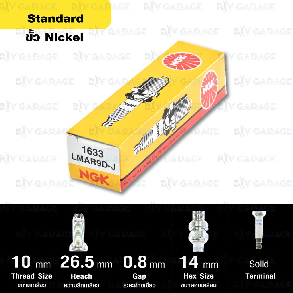 ngk-หัวเทียน-2เขี้ยว-lmar9d-j-4-หัว-ใช้สำหรับ-มอเตอร์ไซค์-บิ๊กไบค์-bmw-s1000rr-ปี-2010-2018-made-in-japan