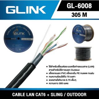 สาย LAN CAT6E UTP+สลิง ยาว300เมตร  ยี่ห้อ Glink สายแลนcat6มีสลิงยาว305เมตร GLINK รหัสGL-6008