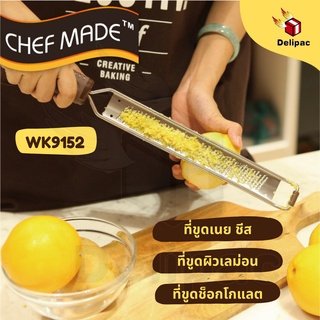 🌟กดรับโค้ดส่วนลด🌟 Chefmade แท้ WK9152 ที่ขูดเนย ที่ขูดชีส ที่ขูดผิวเลม่อน (Lemon grater) stainless 304