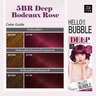 Mise En Scene Hello Bubble Foam Color #Deep Bordeaux