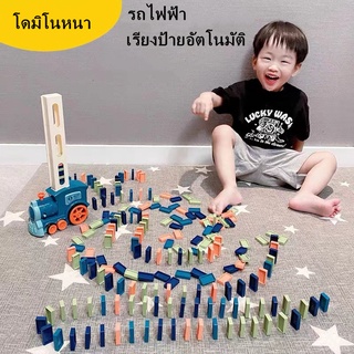 TATAJOY Domino Train ของเล่นรถโดมิโน รถไฟเรียงโดมิโน่ ของเล่นเสริมทักษะ เกมครอบครัว รถไฟโดมิโน ของเล่นเสริมพัฒนาการเด็ก