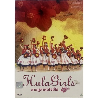 Hula Girls (2006 DVD)/ สาวฮูล่าหัวใจฮีโร่ (ดีวีดี)