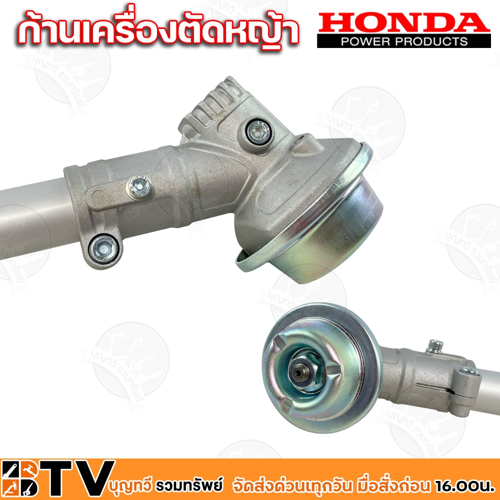 honda-อะไหล่เครื่องตัดหญ้า-เครื่องตัดหญ้าส่วนก้าน-สำหรับ-gx-25-เท่านั้น-ใช้ประกอบเข้ากับส่วนหัว-ของเครื่องตัดหญ้า-honda