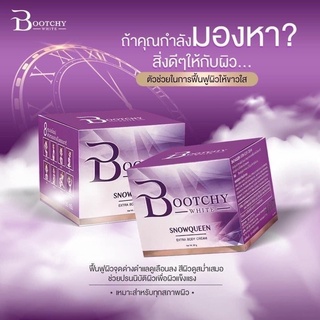 บูทชี่ไวท์รักแร้ขาว50g1กระปุก