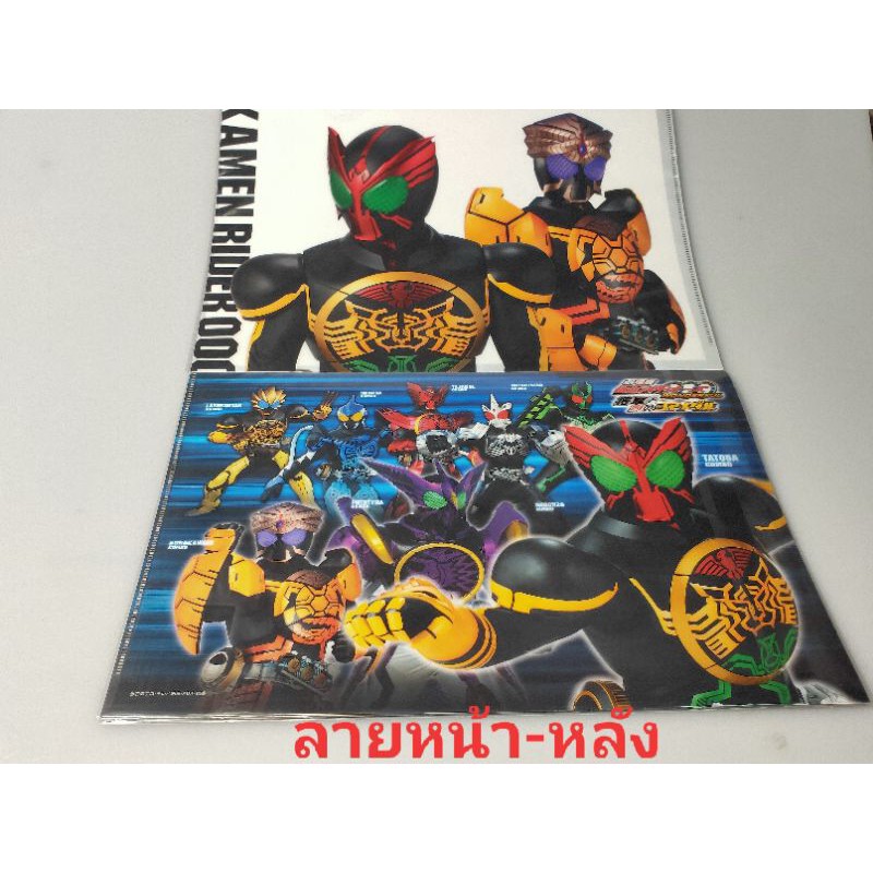 แฟ้มนิเมะ-a4-kamen-rider-000-2แผ่น-แบ่งขาย