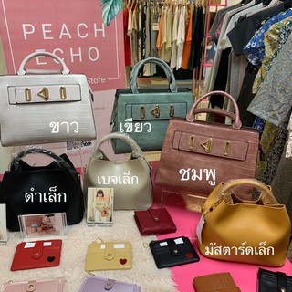 กระเป๋าแบรนด์ peachecho 100% หนังล้วน สีสวยมาก น้ำหนักเบา ของแท้💯💯 มีไซส์เล็ก/ใหญ่ค่ะ