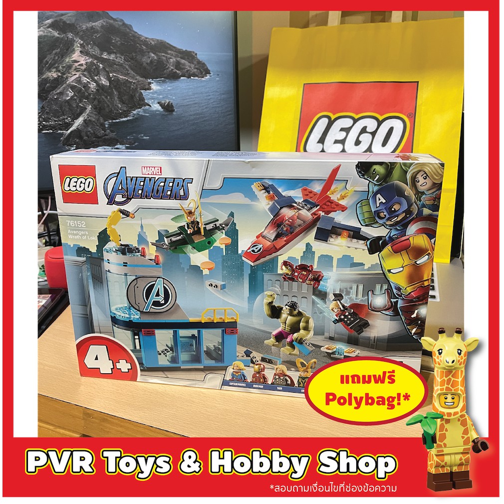 Lego 76152 Marvel Avengers Wrath of Loki เลโก้ อเวนเจอร์ ของแท้ พร้อม ...