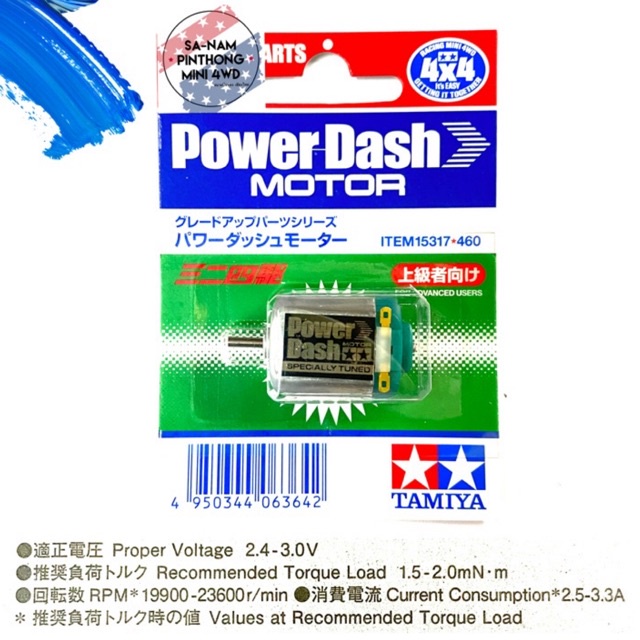 Tamiya Item #15317 – Power Dash Motor | Shopee Thailand