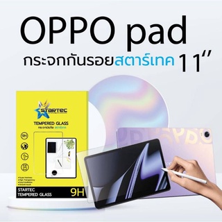 ฟิล์มกระจกนิรภัยเต็มจอ OPPO Pad 11"ยี่ห้อStartec คุณภาพดี ใสเสมือนจริง ทัชลื่น แข็งแกร่ง ทนรอยขีดข่วน ปกป้องหน้าจอได้ดี